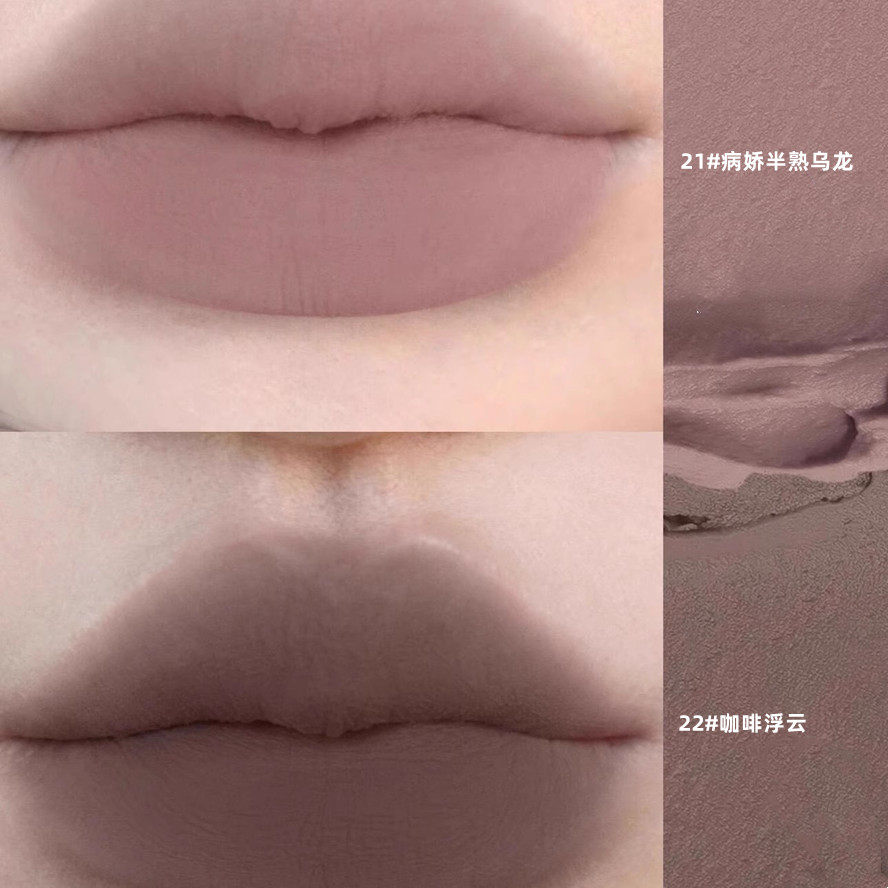 烟熏莫兰迪唇泥 经典回归！阴湿感厌世裸色哑光唇泥暗黑调紫咖101