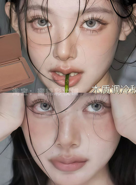 木质冷秋调！淡人韩系橡皮糖腮红单色土棕收缩色修容清冷奶咖裸米