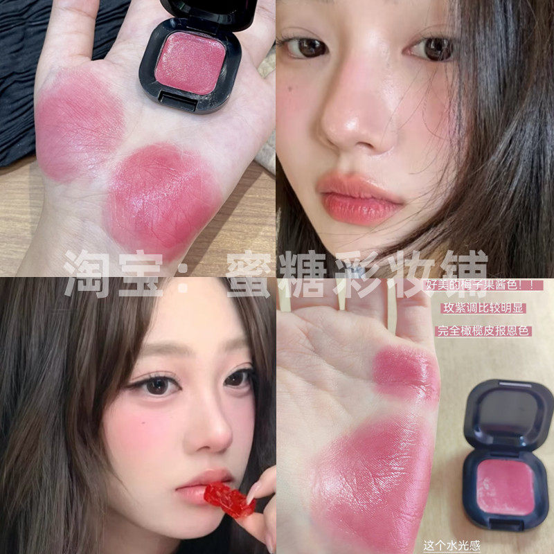 梅子果酱气血很足的美！唇颊多用水光膏腮红唇膏口红韩女氛围桃红,彩妆/香水/美妆工具,腮红/胭脂,淘宝优惠券,粉丝福利购,淘宝优惠卷
