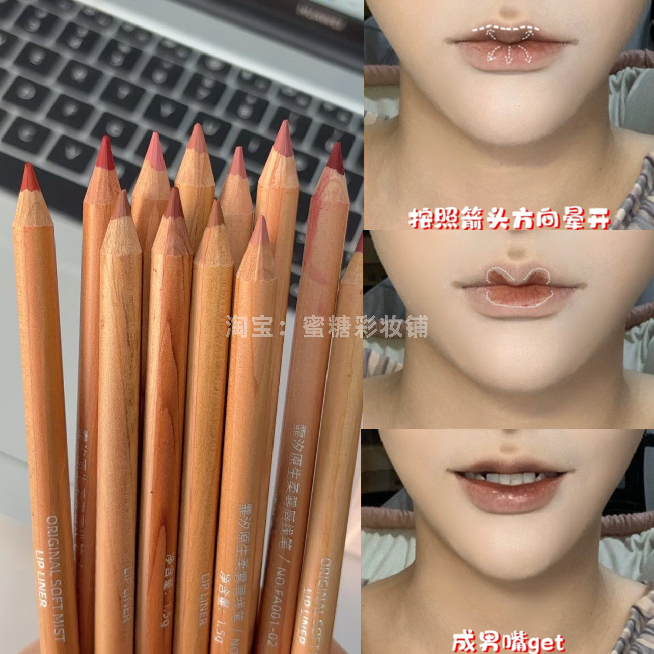 推荐！bjd仿妆cos开嘴角的少年妆 唇线笔柔雾唇线笔勾勒唇线唇釉