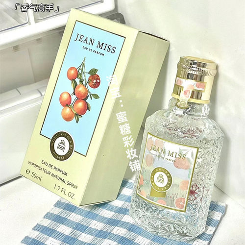 夏天喷起来很清爽便宜大碗的香水