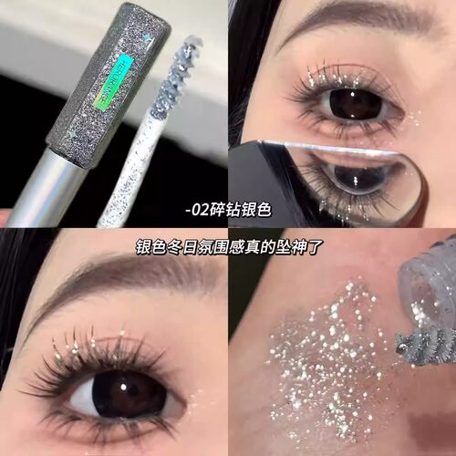 爆闪碎钻睫毛液体睫毛膏超闪亮晶晶氛围感演唱会派对妆容提亮液