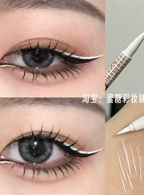 白色眼线花花夏日眼线液笔05小尾巴漫画感防水不晕染持久彩色眼线