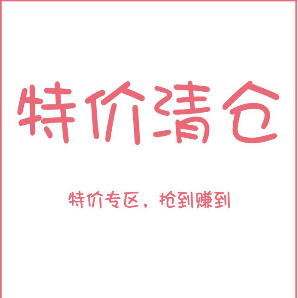 6月23日更新~ 微瑕疵 清仓福利 不售后 自用合适 口红香水眼影