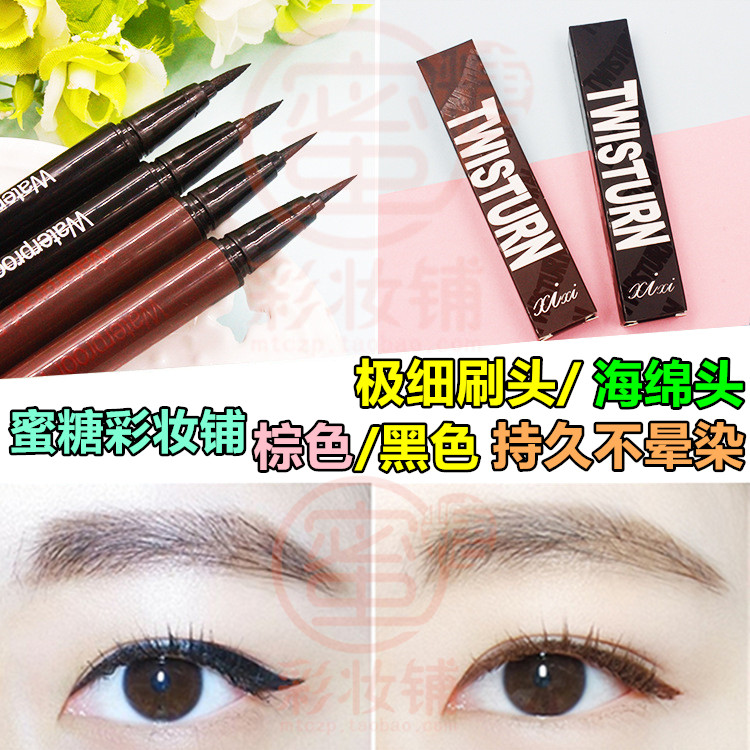 炫色自動眼線液筆 防水速干KISS品質堅挺棕咖啡 自然效果極細刷頭