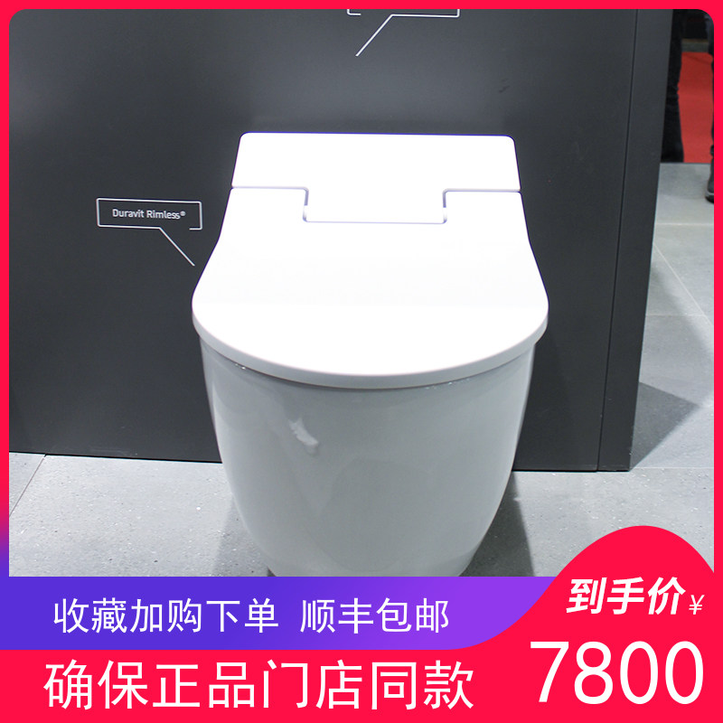杜拉维特壁挂式马桶智能盖