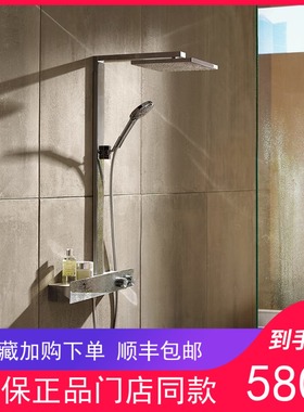 德国汉斯格雅27362000恒温花洒27364007飞雨花洒淋浴套装27362007