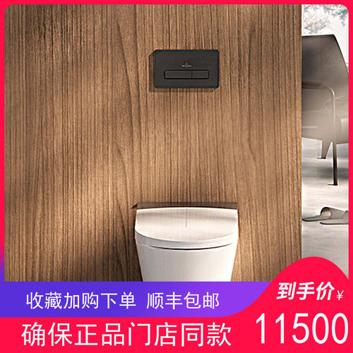 唯宝壁挂马桶智能坐便器