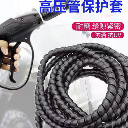 尼龙塑料螺旋耐老化耐磨洗车清洗机高压水管油管胶管电缆保护套