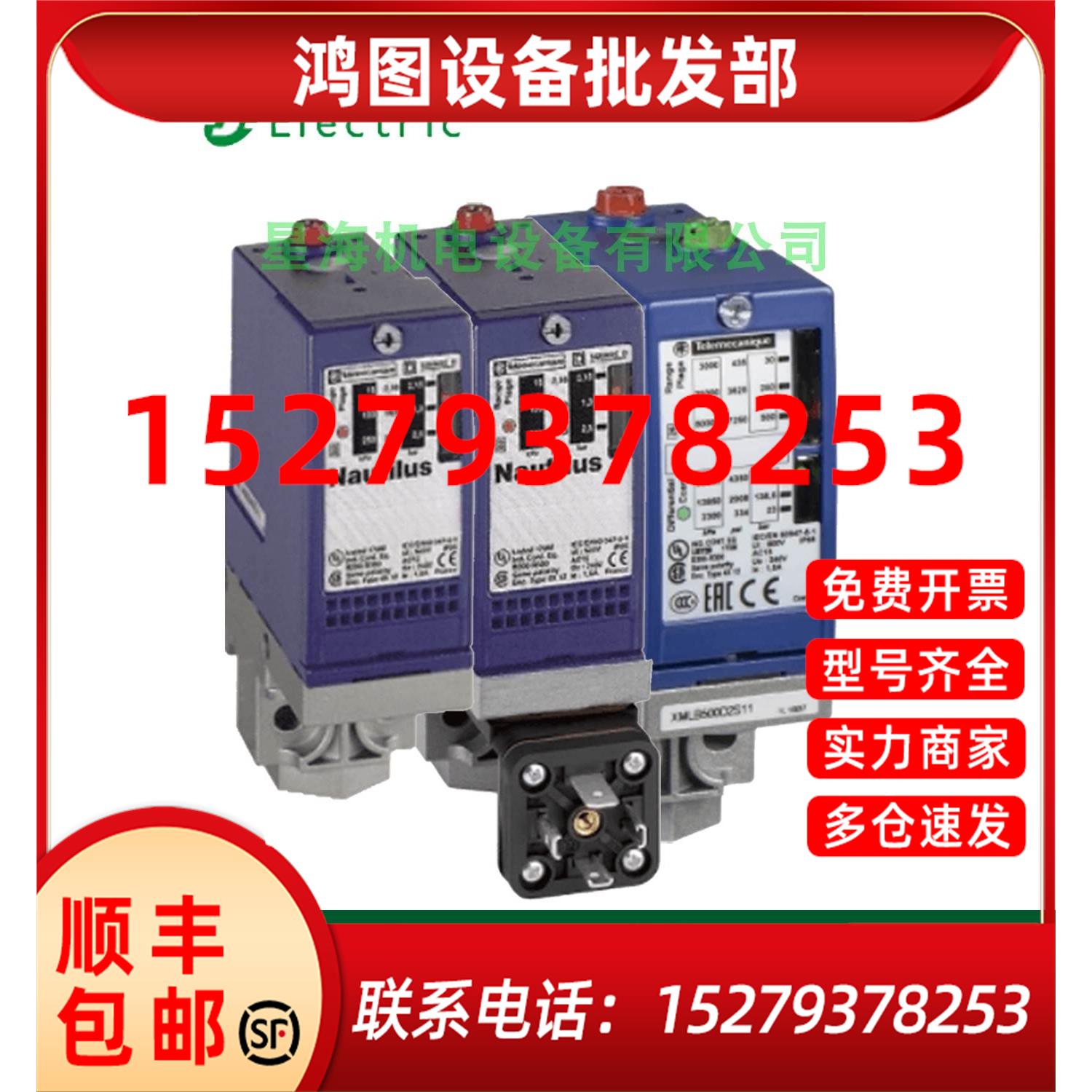 议价施耐德压力传感器XMLA002A2C11 商原装保真