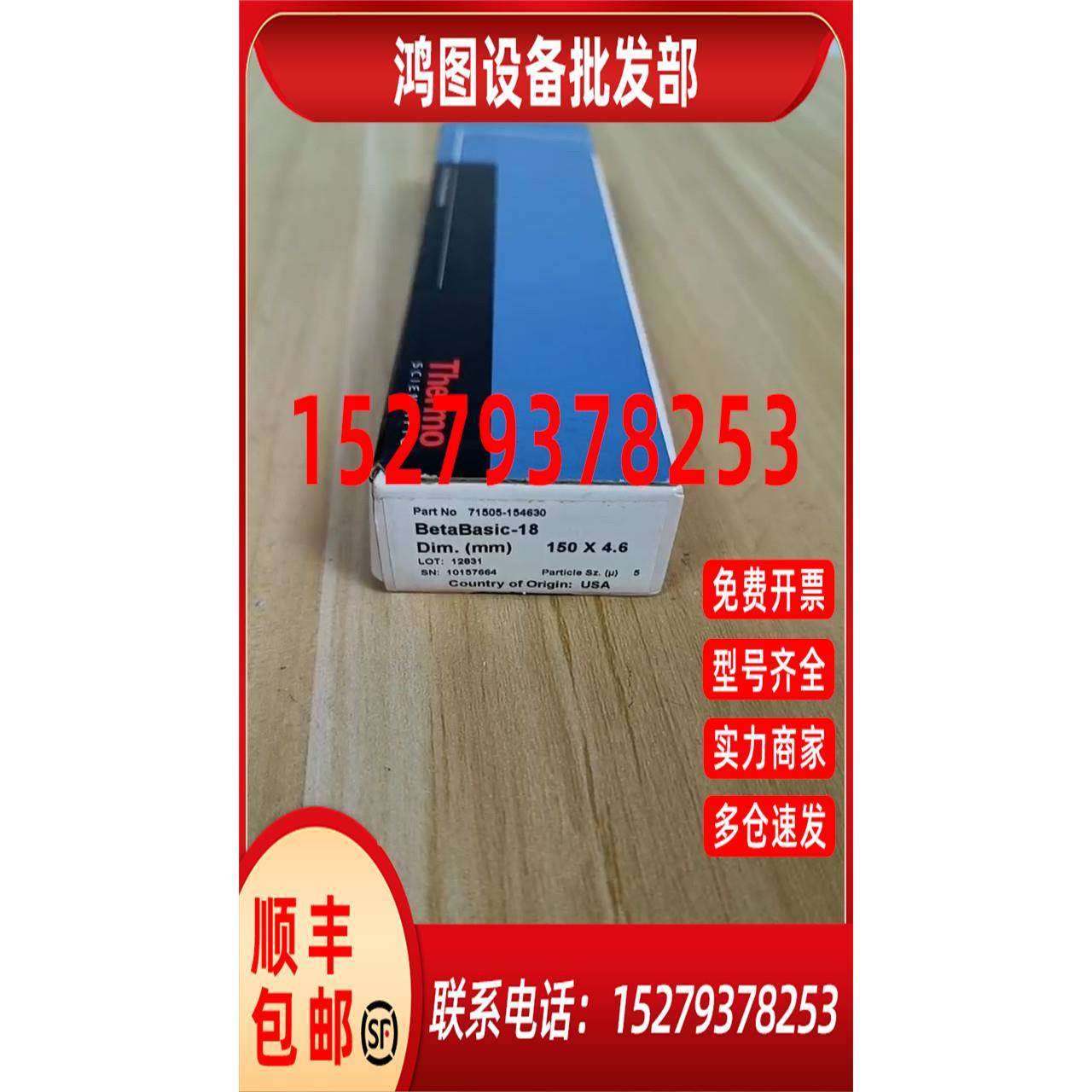 议价赛默飞ThermoFisher 71505-154630 液