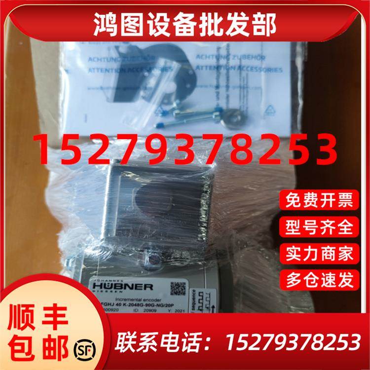 议价HUBNER-GIESSEN编码器FGHJ 40 K-2048G-90G-NG/20P德国霍伯纳
