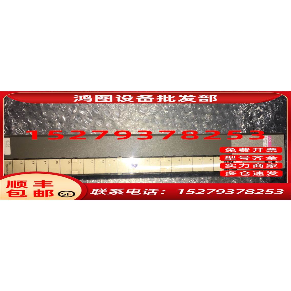 议价富士PLC FTU443A 拍前议价