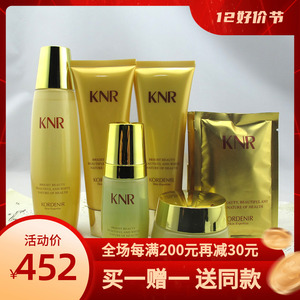 蔻妮儿晶莹补水系列 套装 补水/滋润