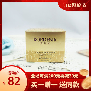 蔻妮儿活力眼凝霜/焕采臻萃眼凝霜20g 抗皱/紧致/祛眼纹眼霜