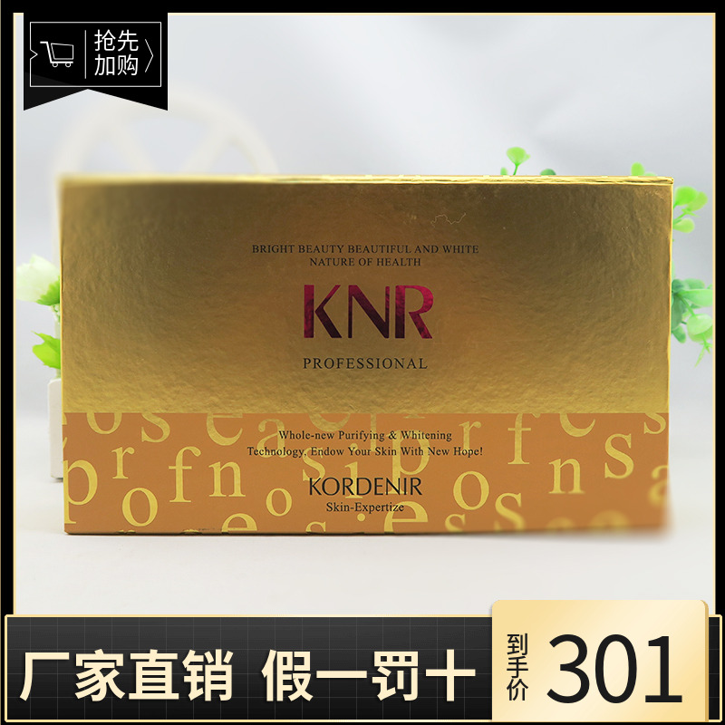 妮儿玻尿酸保湿原原液保湿