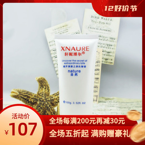 轩妮博尔活肤玉容黄粒子按摩膏100g 红润光泽