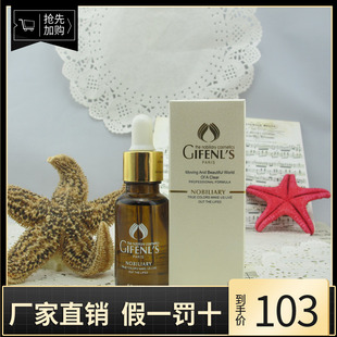 金粉丽炫祛鱼尾纹淡化精油/淡化鱼尾纹精华油正品 20ml祛皱/紧肤