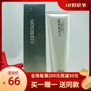蔻碧倩养·颜洁面乳 100g清洁去黑头