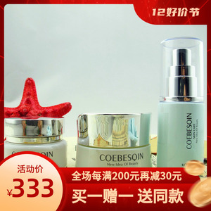蔻碧倩自然白经典组合/自然亮肌经典组合 3件套 提亮肤色/滋润