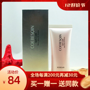 蔻碧倩玫瑰果油按摩乳40g 深层清洁补水/正品