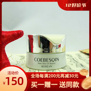 蔻碧倩舒缓安抚修复面霜30g 舒缓肌肤/保湿/补水