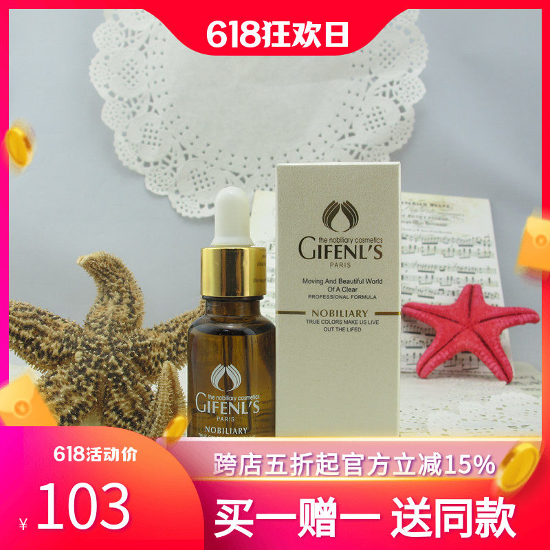 金粉丽炫祛鱼尾纹淡化精油/淡化鱼尾纹精华油正品 20ml祛皱/紧肤