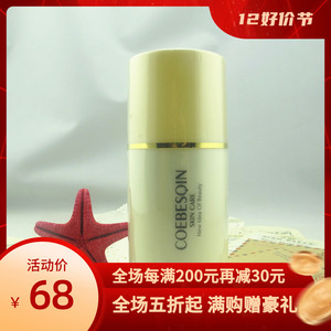蔻碧倩水疗柔白洁肤乳/水润柔亮洁肤乳  400g 深层清洁