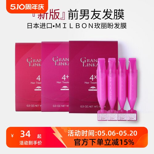 玫丽盼前男友发膜新款