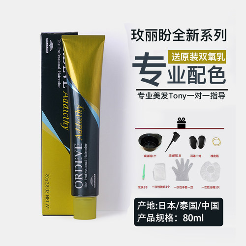 玫丽盼植物染膏送工具