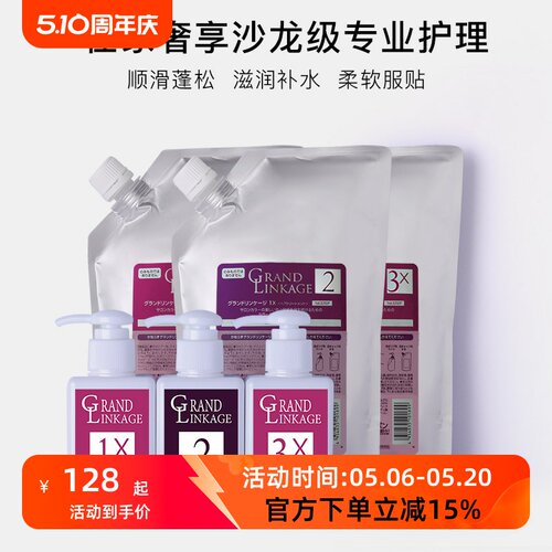 玫丽盼日本前男友发膜倒膜护理