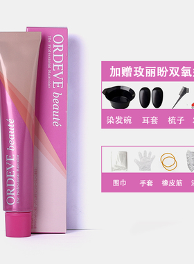 玫丽盼婉黛风盖白发染发膏送原装双氧纯植物黑茶米茶色薄荷流行色