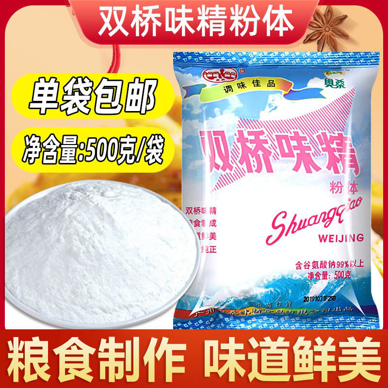 双桥味粉粉体烧烤凉菜细味精500g