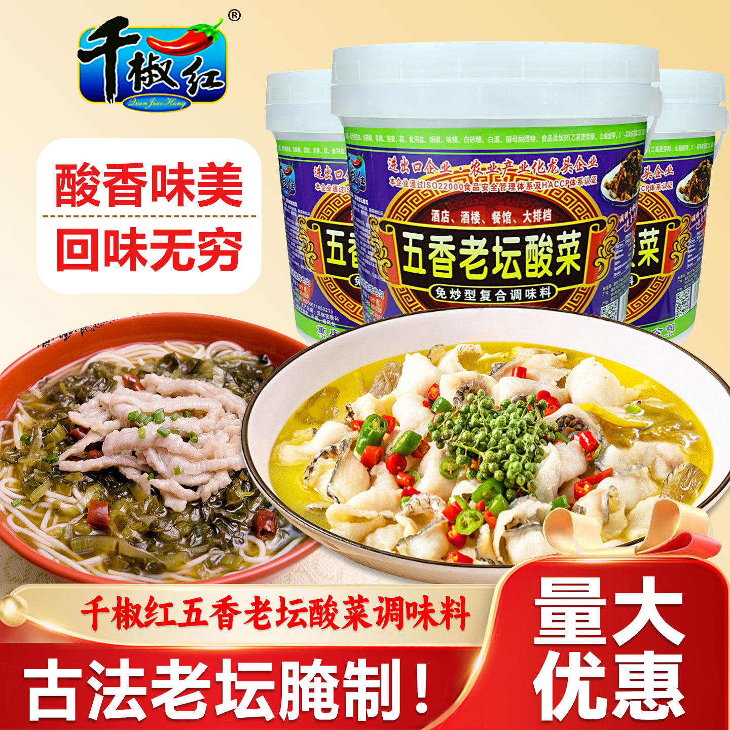 千椒红五香老坛酸菜6kg 酸菜肉片汤面粉泡菜酸菜鱼粉专用餐饮商用,粮油调味/速食/干货/烘焙,复合食品调味剂,淘宝优惠券,粉丝福利购,淘宝优惠卷