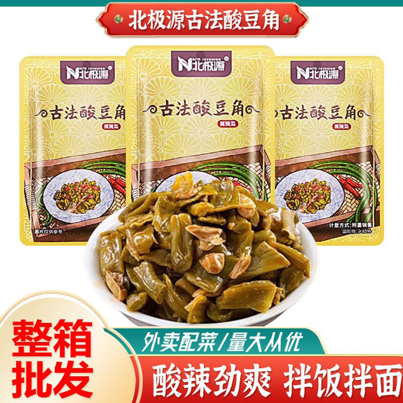 北极源古法酸豆角好吃好香