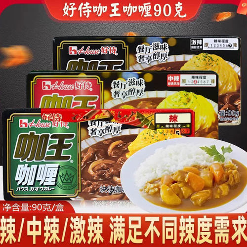 好侍中辣咖喱浓郁辣味