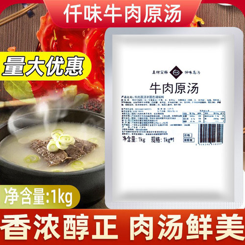高汤袋装广州KINGWELL/仟味