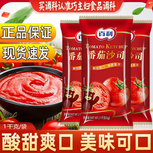 百利番茄沙司1kg番茄酱披萨酱鸡肉卷酱手抓饼薯条蘸酱意大利面酱 - 封面