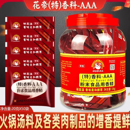 香粉食用香精20克花帝