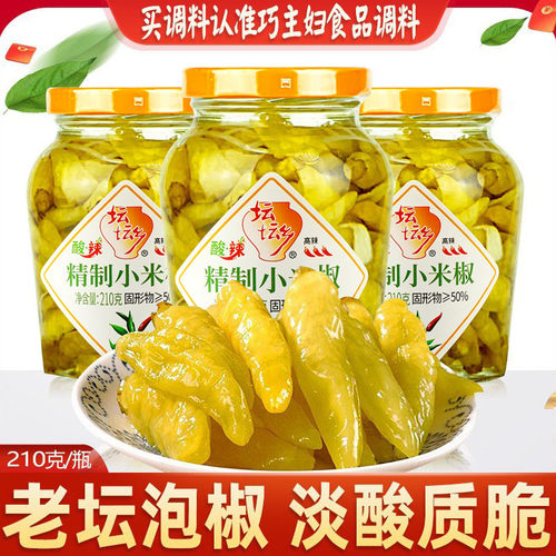 坛坛乡泡椒小米辣椒210g瓶装泡辣椒小米椒香辣野山椒自制凤爪调料