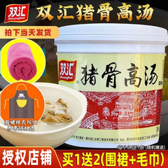双汇猪骨高汤浓缩商用骨汤浓汤家用猪骨膏汤麻辣烫白汤膏复合食品