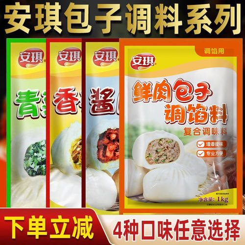 安琪包子调馅料1kg鲜肉粉丝青菜