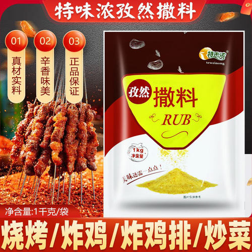 特味浓1000克袋装北京市