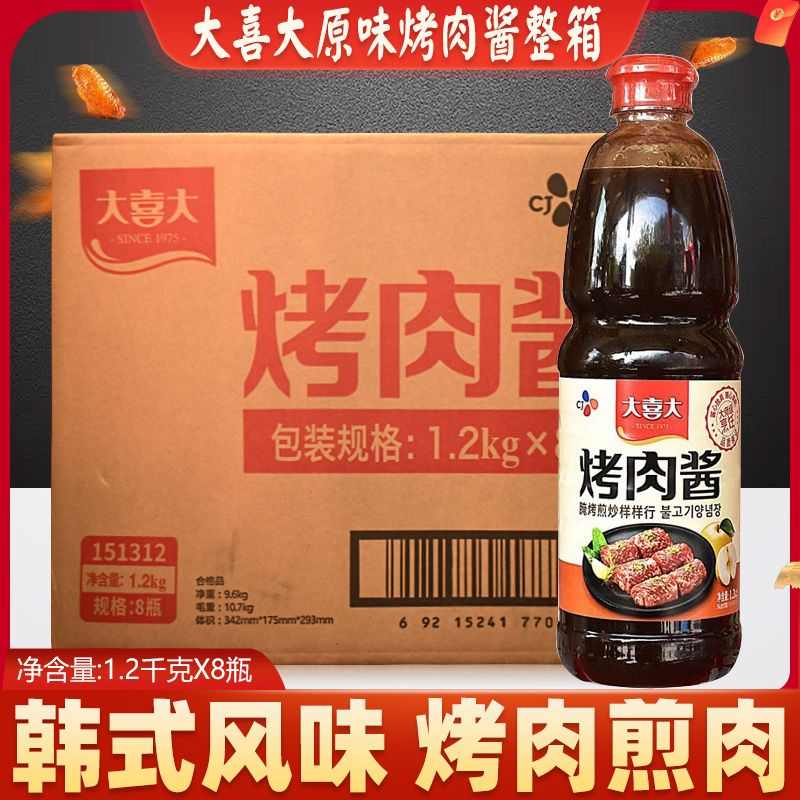 大喜大烤肉酱1.2kg*8瓶韩式烧烤商用牛肉五花肉鸡肉蘸酱腌制酱