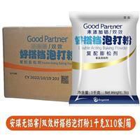 New product: 100-Diamond aluminum-free double-effect Baking powder, 1000g per box *10 bags, leavening agent for buns, steamed buns and baked cakes thumbnail 7