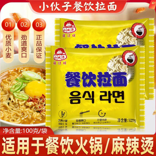 小伙子餐饮粗拉面韩式方便面粗面饼餐饮粗拉面条劲道韩国火锅泡面