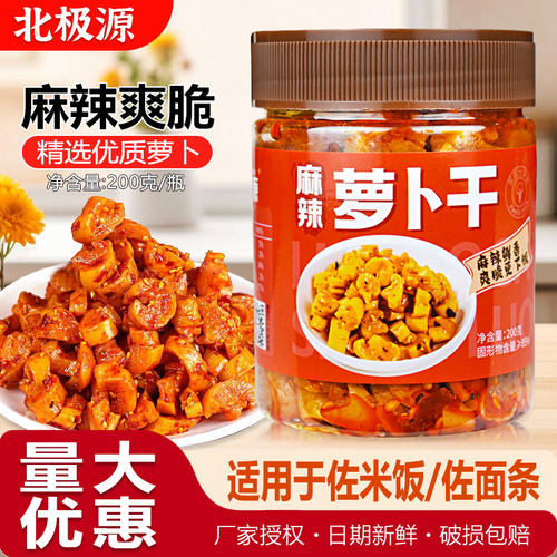 北极源麻辣萝卜干香辣萝卜干200g