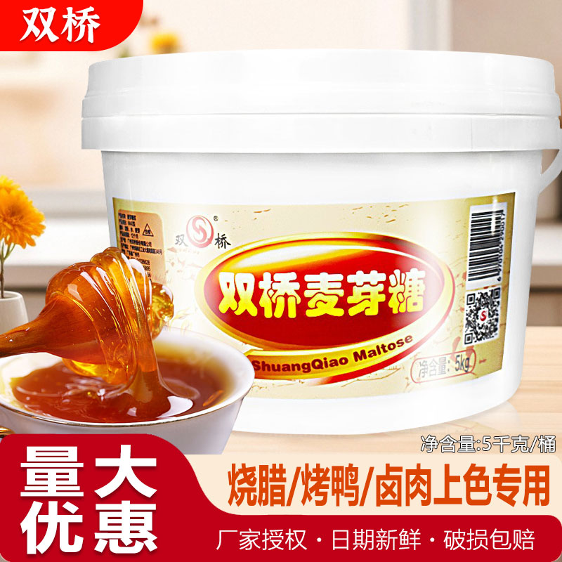 双桥M40型金黄色纯正麦芽糖饴糖烘焙5KG卤水烤鸭上色专用糖稀大桶