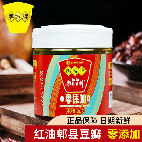 鹃城牌红油郫县豆瓣酱