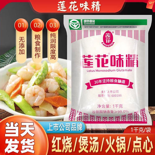 莲花味精粮食制作无添加